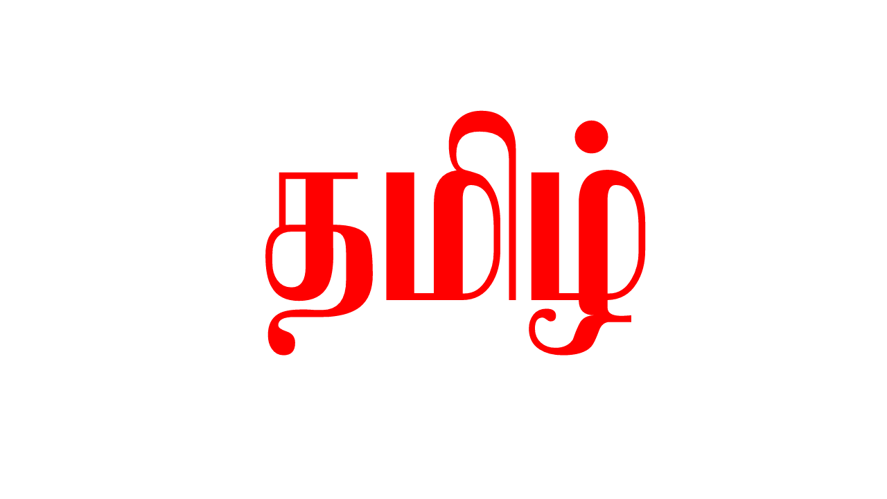 ismail tamil font free download for android